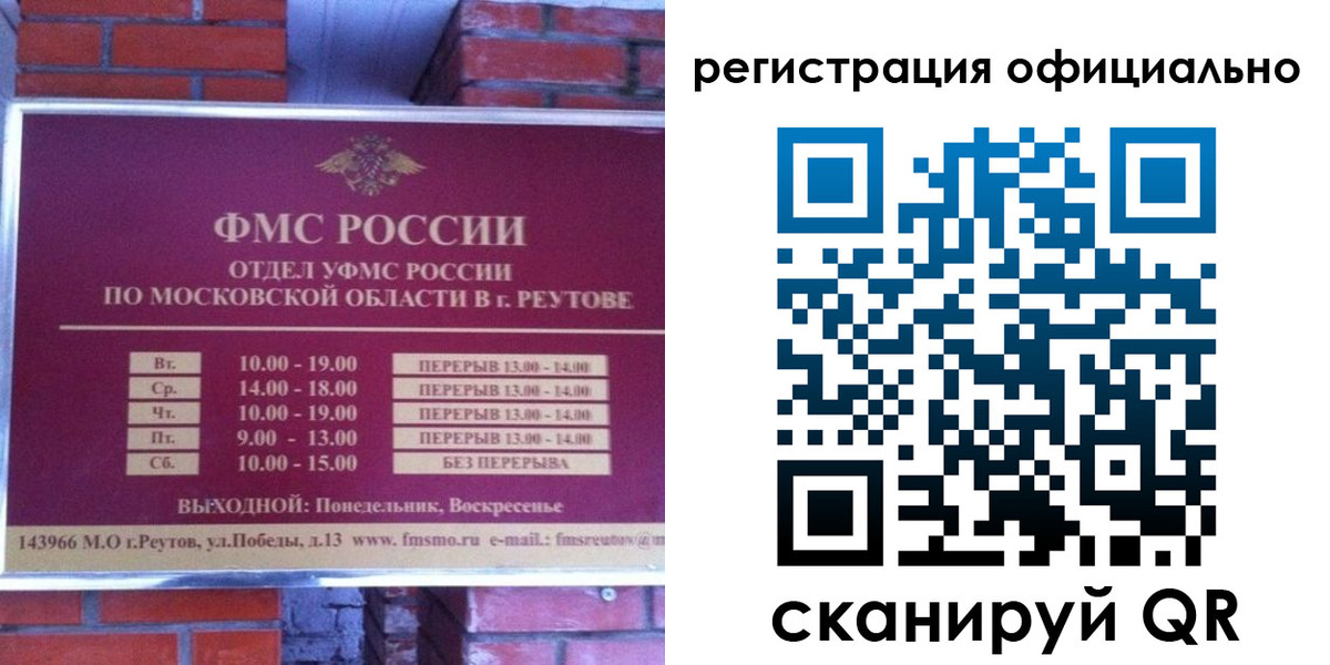прописка гарантия в Сорочинске