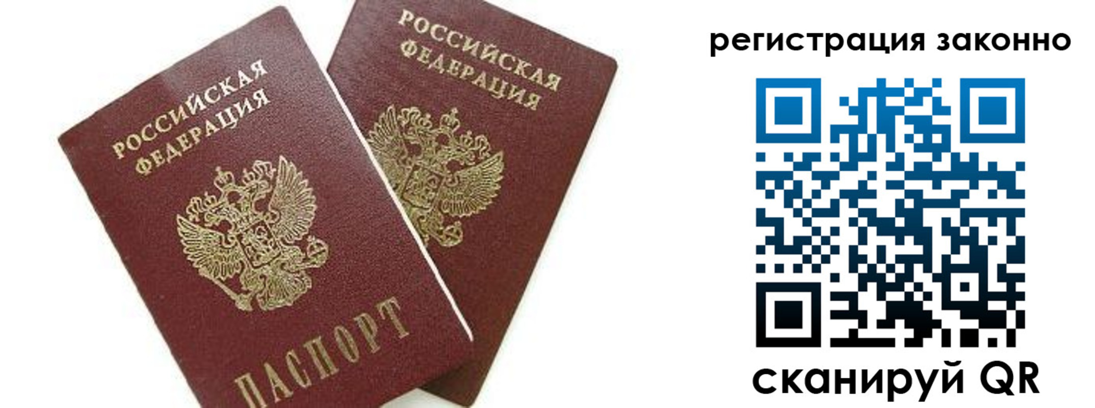 регистрация в Сорочинске