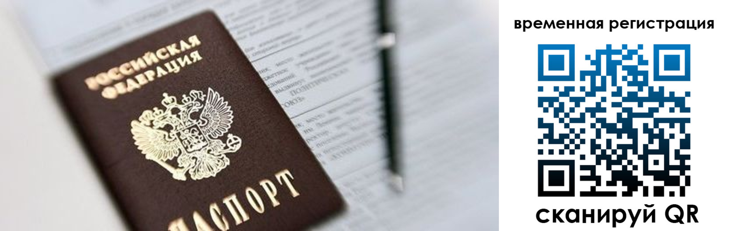 прописка от собственника в Сорочинске