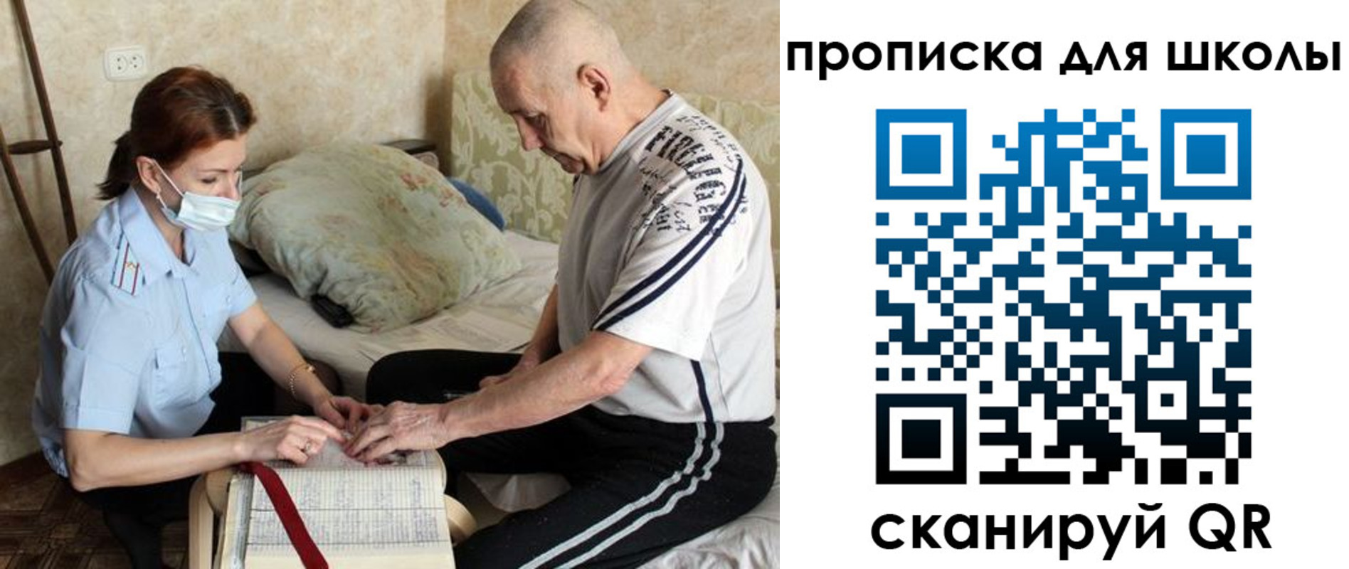 прописка в квартире в Сорочинске